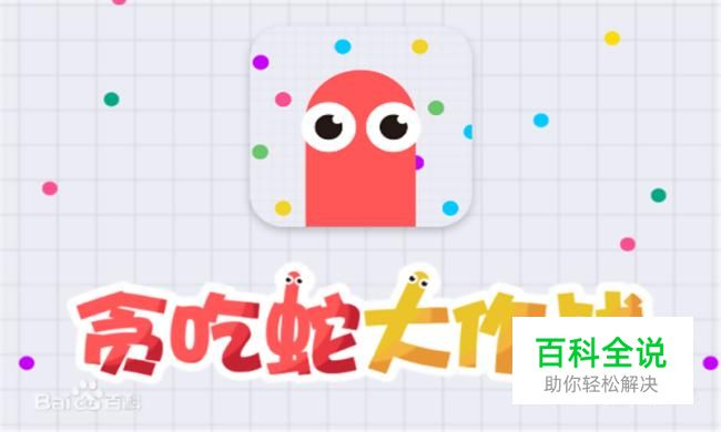 怎么用qq登录贪吃蛇