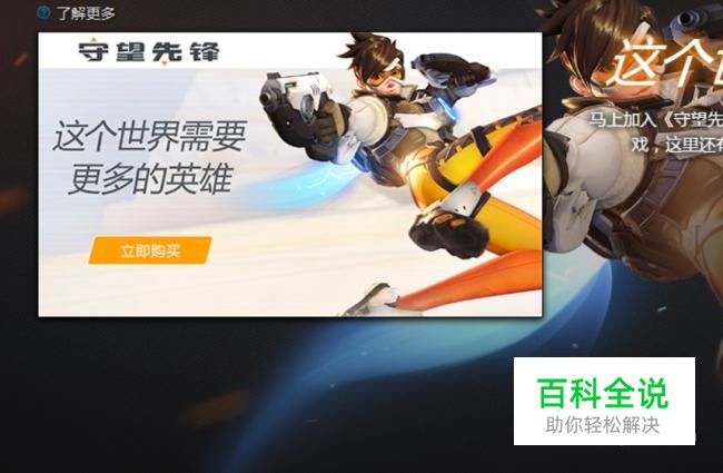 怎么用微信买守望先锋