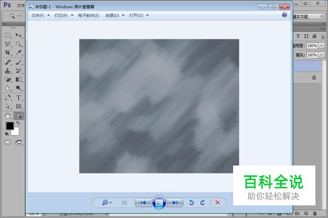 怎么用ps制作蓝色金属质感的背景