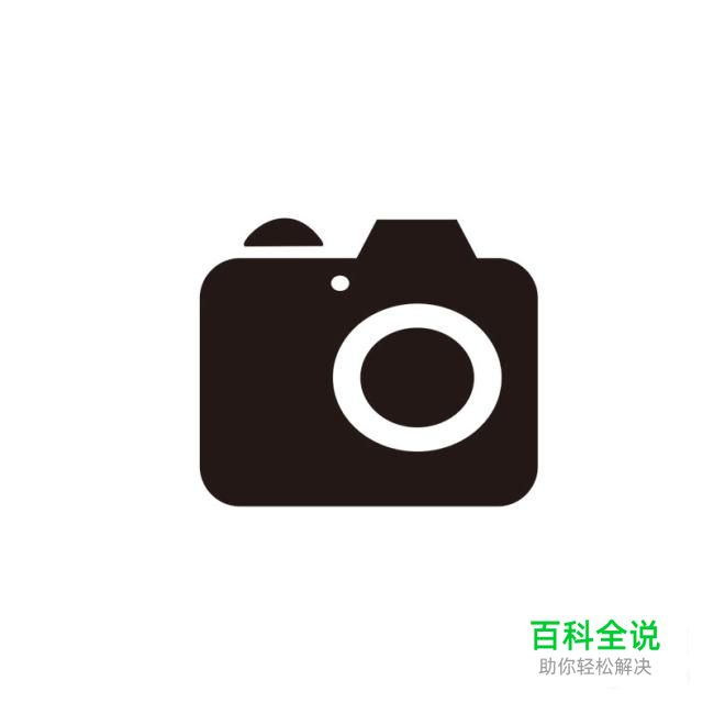 怎么用CDR画一个相机图标