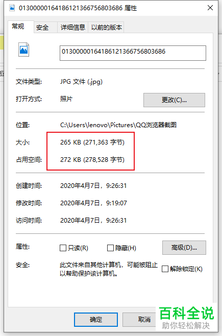 怎么用win10画图工具缩小图片