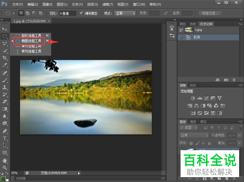 怎么用ps给图片添加椭圆形描边框