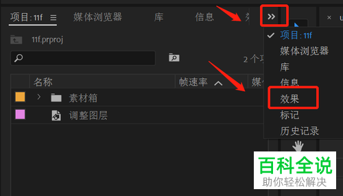怎么用Pr给视频添加扭曲效果
