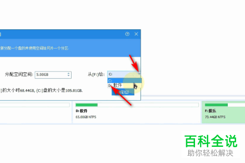 怎么用分区助手将F盘空间分配到D盘