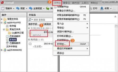 怎么用Foxmail打印邮件?