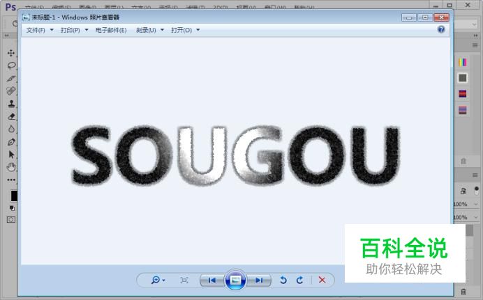 怎么用ps软件制作地毯文字效果