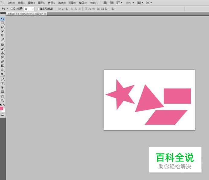 怎么用ps画出梯形平行四边形三角形星形等图形