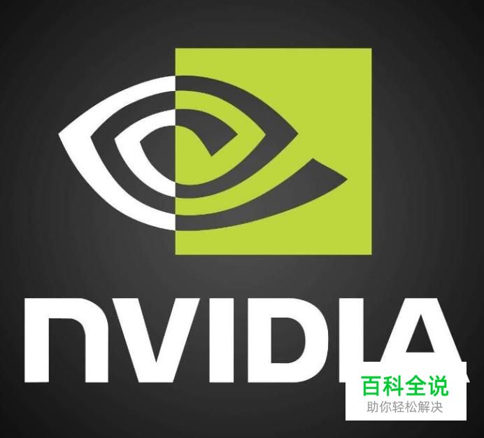 怎么用NVIDIA控制面板开启垂直同步
