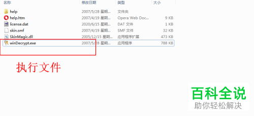 怎么移除PDF文档密码