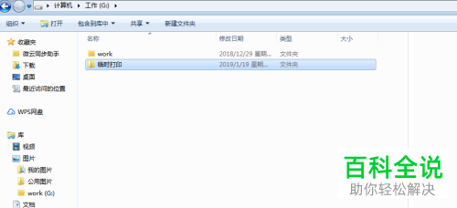 怎么隐藏电脑上的文件夹？