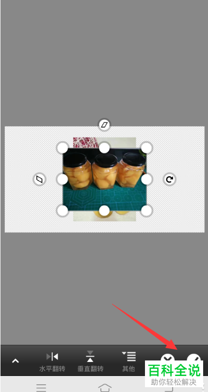 怎么用手机PS合并两张照片