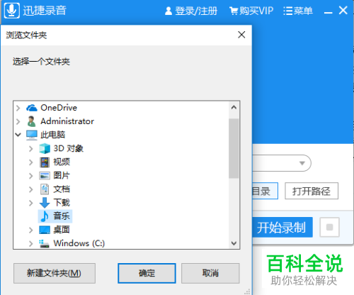 怎么用迅捷录音录制电脑声音