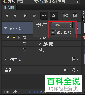 怎么用PS的时间轴制作进度条?