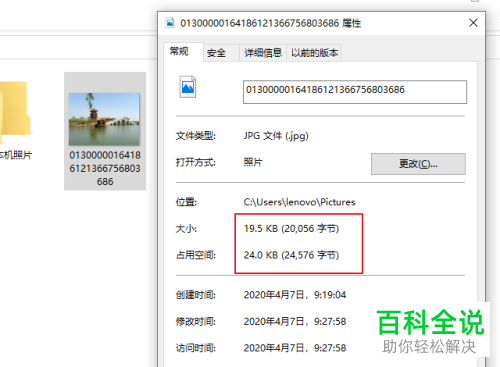 怎么用win10画图工具缩小图片