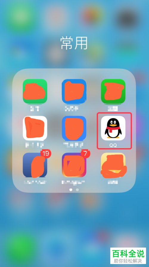 怎么隐藏手机版QQ运动排行榜里“我”的排行