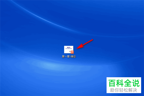 怎么用机器人语音朗读PPT文字