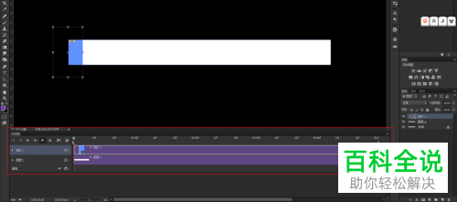 怎么用PS的时间轴制作进度条?