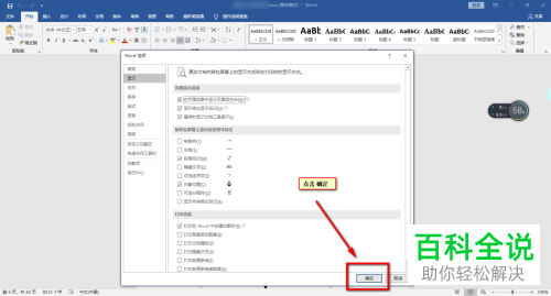 怎么隐藏Word文档页面间空白