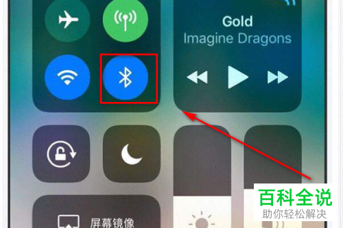 怎么用iPhone苹果手机的蓝牙功能传输文件图片