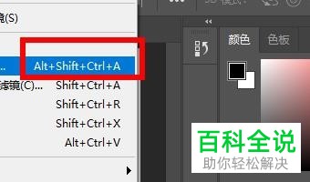 怎么用PS给图片添加自适应广角滤镜