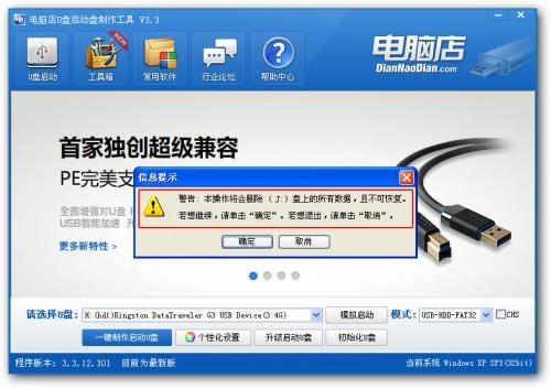 怎么用U盘装系统?