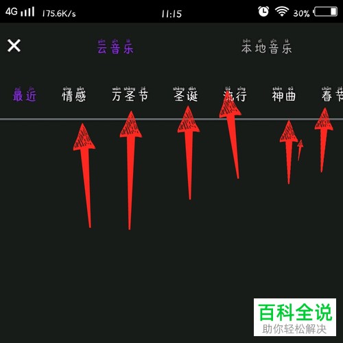 怎么用视频剪辑大师给视频添加音乐?
