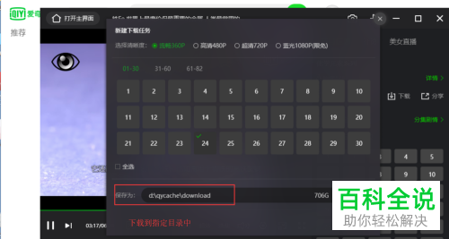 怎么用格式工厂将爱奇艺下载的视频转为MP4格式