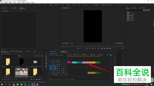 怎么用Pr互换视频片段位置