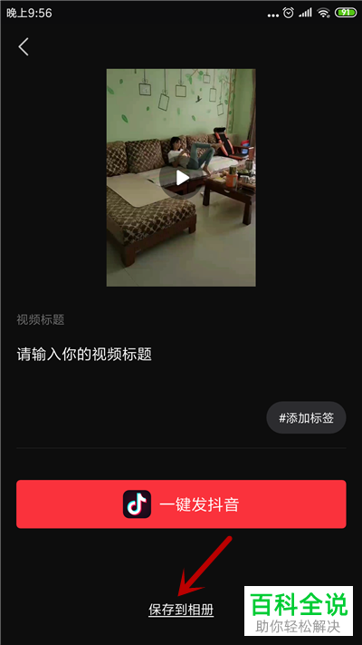 怎么用快剪辑去除视频声音