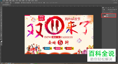 怎么用PS给图片添加褶皱效果