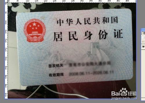 真么用手机拍证件照?手机拍摄的身份证打印出来作为复印件的方法