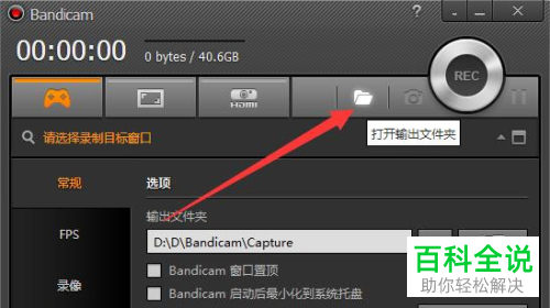 怎么用BandicamPortable录屏