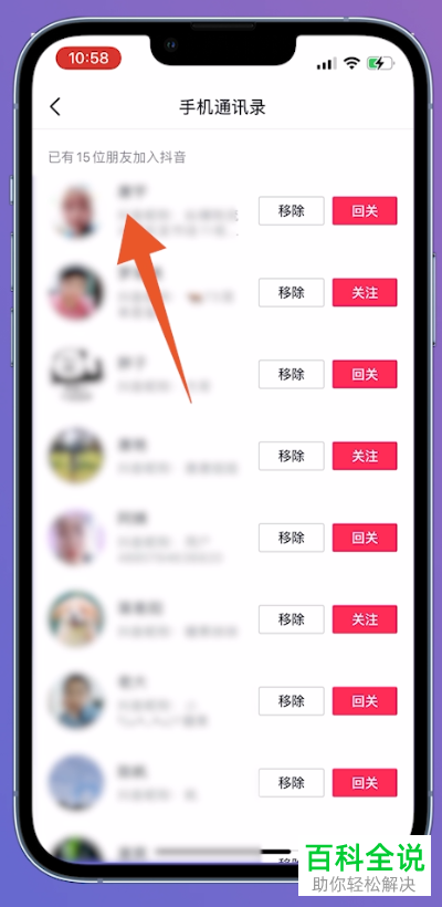 怎么用手机号来查对方的抖音号？