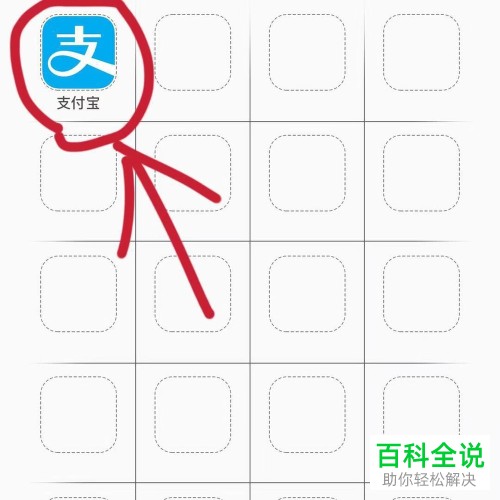 怎么用支付宝充值Q币