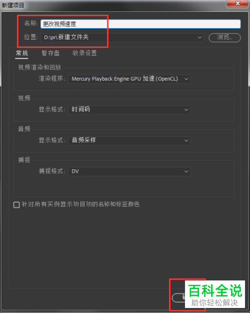 怎么用Pr修改视频速度