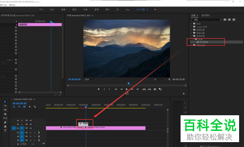 怎么用Pr给图片之间添加紊乱置换效果