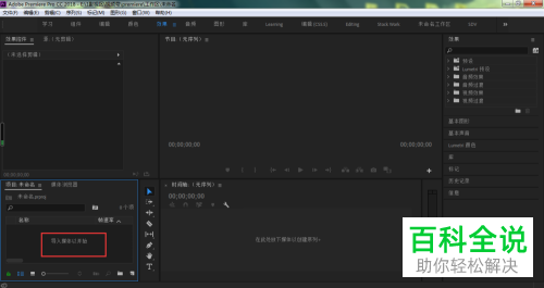 怎么用Pr截取视频中的图片