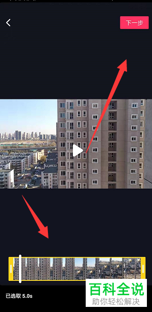 怎么用抖音给视频添加下雨特效