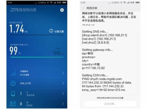 紫米移动wifi测评怎么样?