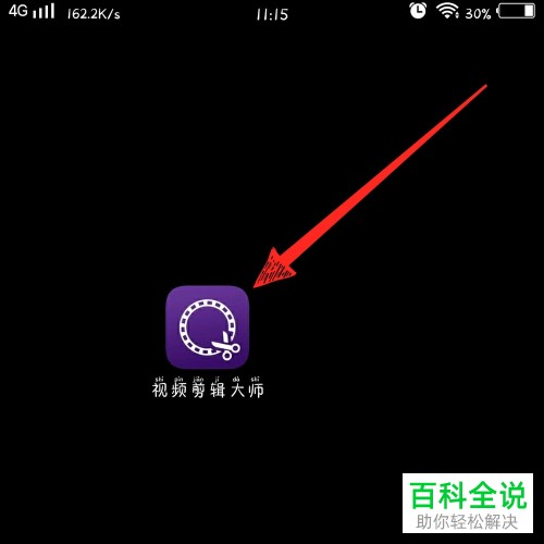 怎么用视频剪辑大师给视频添加音乐?