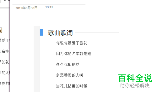 怎么用OneNote提取图片中的文本