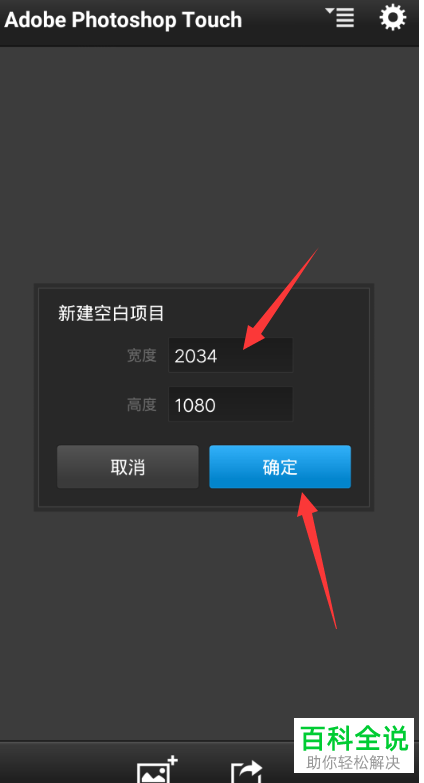 怎么用手机PS合并两张照片