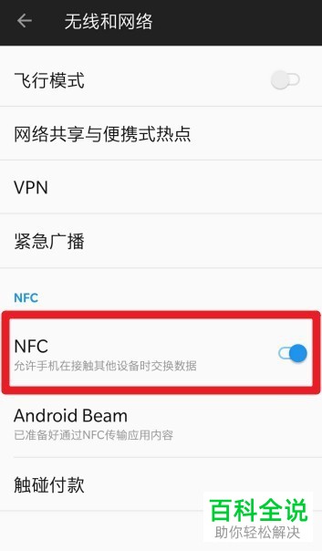 怎么用智能手机给羊城通充值