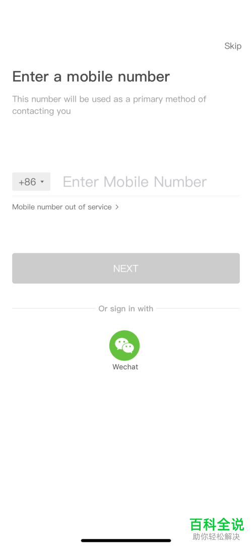 怎么用滴滴出行使用小蓝单车?