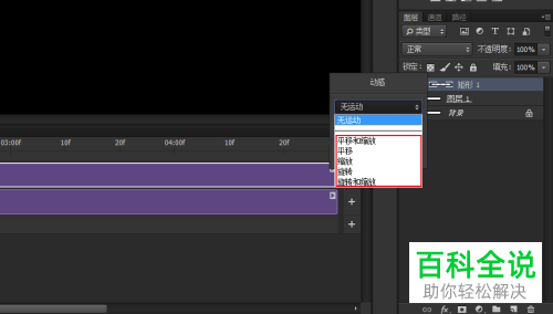 怎么用PS的时间轴制作进度条?