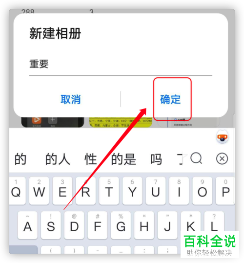 怎么隐藏华为mate30手机中的照片