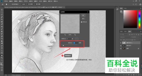 怎么用PS给图片添加黑白、彩色素描效果