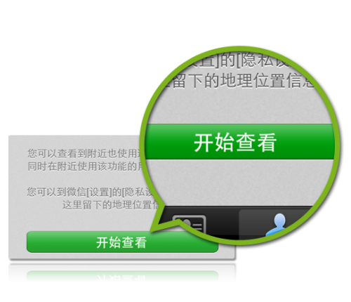 怎么用微信搭讪 微信搭讪开场白攻略