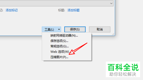 怎么压缩Word文档大小