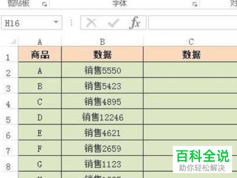 怎么一键删除Excel单元格内的文字